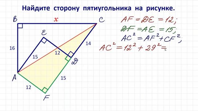 Известная задача за 3 минуты ★ Найдите сторону пятиугольника на рисунке ★ Простой способ решения смотреть онлайн