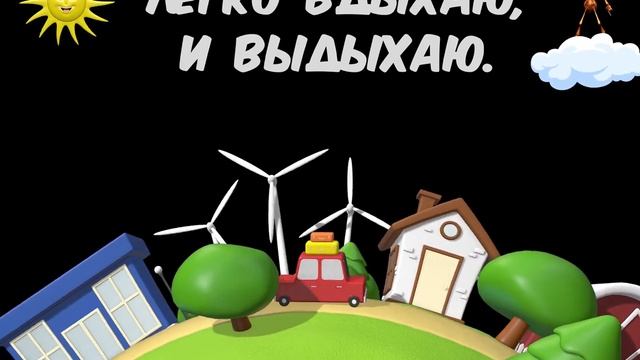 "Едут машины, летят самолёты". Караоке. Минус. Детская христианская песня. смотреть онлайн