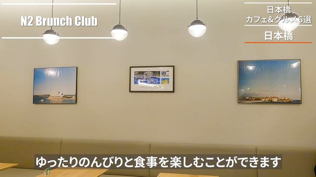 【日本橋カフェ&グルメ6選】人生で一度は食べてみたい！そんなグルメを厳選！ смотреть онлайн