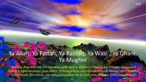 Дуа для привлечения срочных денег | Богатство, изобилие и процветание | СИЛЬНАЯ АФФИРМАЦИЯ НА ДЕНЬГ
