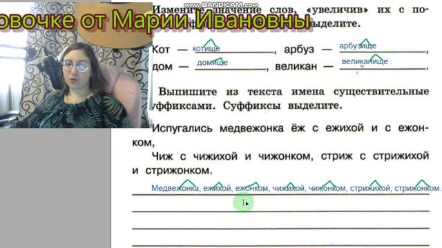 проверочная работа 16 Состав слова Суффикс, Тренировочные и проверочные работы Михайлова, Перспек смотреть онлайн