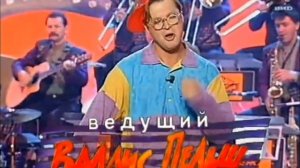 Валдис Пельш говорит «Угадай мелодию» 65 раз | ремейк 2018