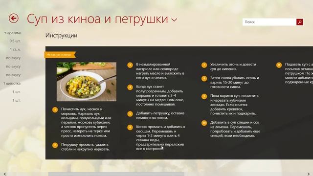 оголодали на WINDOWS 8.1 (виндовс 8.1) смотреть онлайн