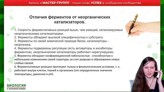 ТОП 8 ФЕРМЕНТОВ В ЕГЭ ПО БИОЛОГИИ смотреть онлайн