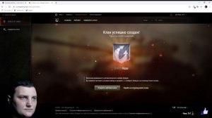 Создаем клан в World of Tanks