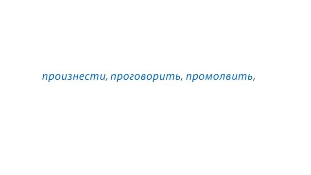 Повторение изученного в 5 классе в разделе «Лексика». Отличие синонимов от антонимов. Видеоурок смотреть онлайн