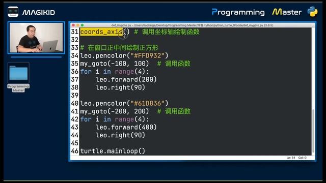 Python Turtle - Lesson 09: The Magic of Functions [海龟绘图 第9课: 函数的妙用] смотреть онлайн