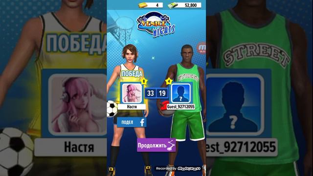 Играю в Баскетбол выиграла 10 левана мне сегодня везёт смотреть онлайн
