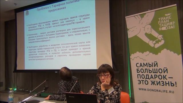 Проблемы заместительной почечной терапии в Самарской области смотреть онлайн