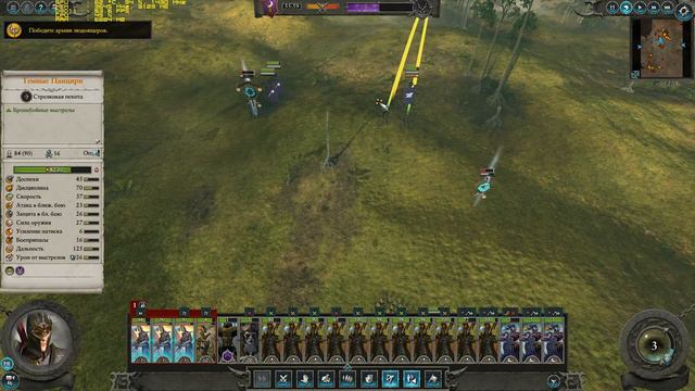 21. Total War WARHAMMER II Высший магический щит смотреть онлайн