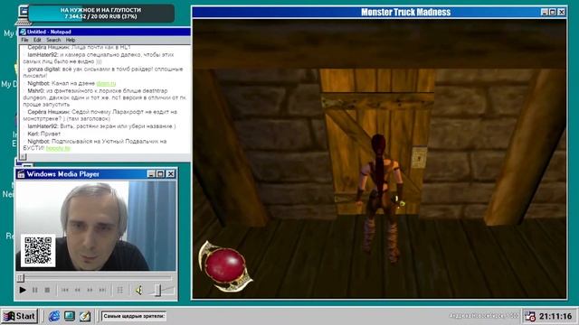 Игры для Windows 95 98 СТРИМ NOSTALGIE смотреть онлайн
