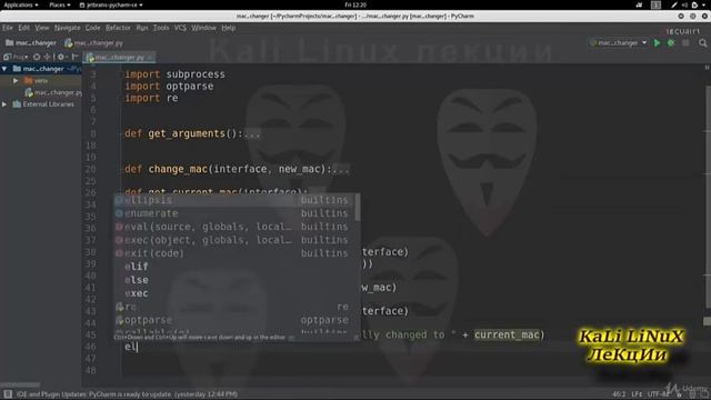 ✨Python Реализуем алгоритм проверки смены Маc-адреса✨ kali linux смотреть онлайн
