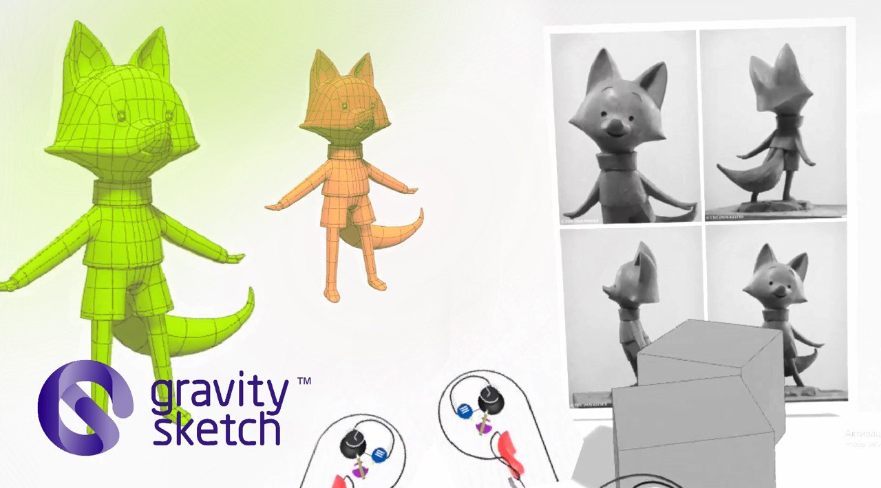 Gravity Sketch VR. Мастер-класс. Туториал. ЗD персонаж. смотреть онлайн