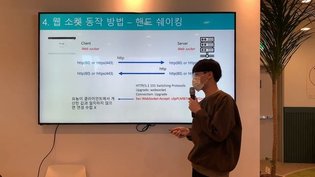 [10분 테코톡] ?코일의 Web Socket смотреть онлайн