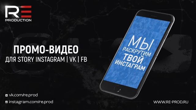 [ПРОМО - ВИДЕО] для ИНСТАГРАМ аккаунта. #6 смотреть онлайн