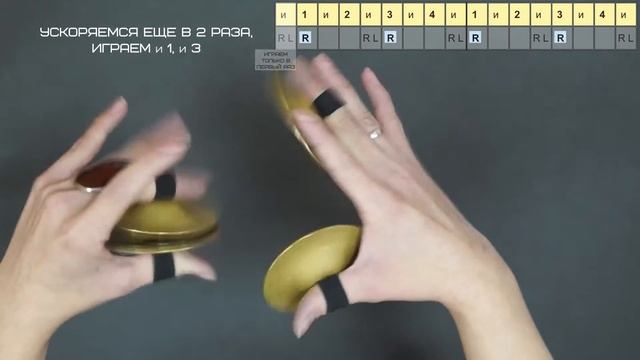 Zil Practice! Практика с сагатами #2: Standart Pattern (Стандартный рисунок) + ENG Subtitles