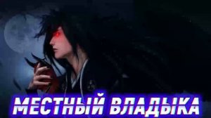 Наруто Реинкарнация Трех Легендарных Саннинов С Уникальным Геномом. Альтернативный сюжет. Все Части