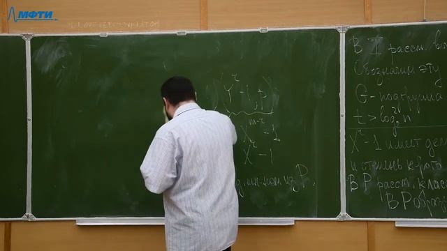 Дискретный анализ 30. AKS (продолжение) смотреть онлайн