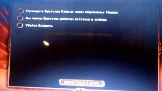 Прохождение игры властелин колец стратегия 1 прохождение Мория и обучение смотреть онлайн