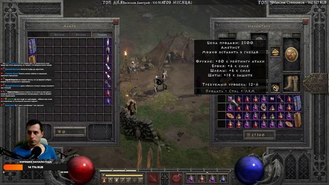Прохождение за Некроманта | Diablo 2 Ressurection | 1 смотреть онлайн