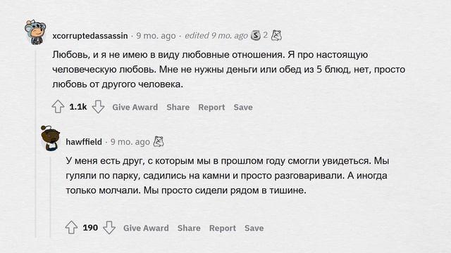 Чего ВТАЙНЕ хотят ПАРНИ? ?