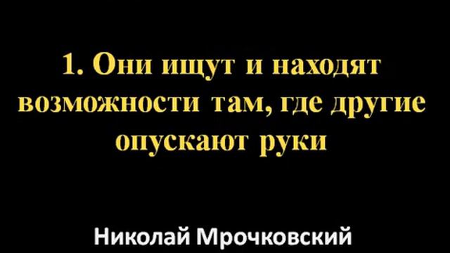 50 привычек сильных людей. Мрочковский смотреть онлайн