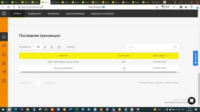 BoomerangMe и 1С УТ 11.4 смотреть онлайн