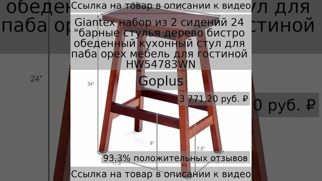 Giantex набор из 2 сидений 24 "барные стулья дерево бистро смотреть онлайн