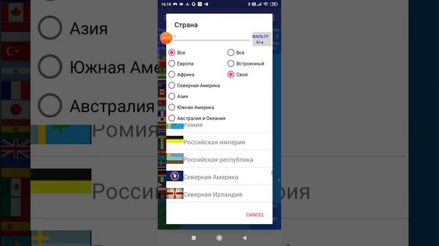 Все мои страны в мировые провинции империя смотреть онлайн