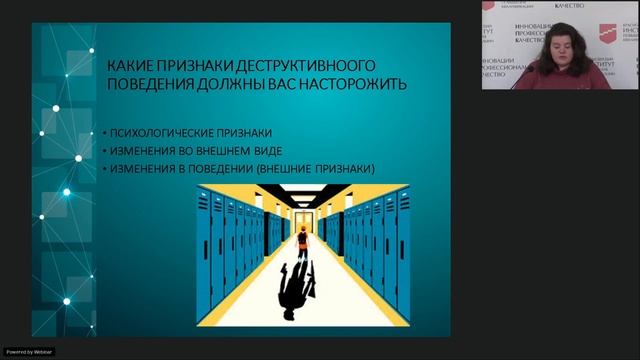 Родительское собрание. Выступление на тему "Безопасность в сети интернет" смотреть онлайн