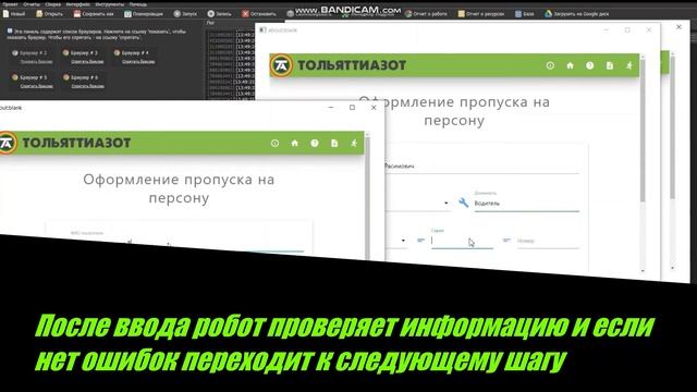 Robomaster.PRO - автоматизация роботизированных процессов (Robotic process automation - RPA). смотреть онлайн