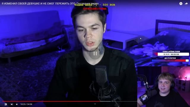 АРТЁМ ГРАФ И МОСТ / ЛЕГЕНДА С ЛЁШЕЙ (РАЗОБЛАЧЕНИЕ 2?) смотреть онлайн