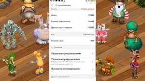 КАК ИСПРАВИТЬ ВЫЛЕТЫ МСМ | ЧТО ДЕЛАТЬ ЕСЛИ ВЫЛЕТАЕТ My Singing Monsters.