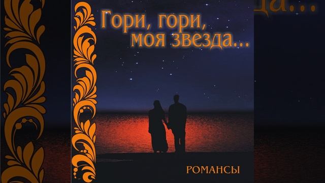 Chjornye glaza смотреть онлайн