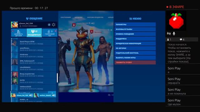 Стрим по Фортнайту с Nether смотреть онлайн