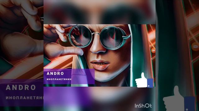 инопланетянин ANDRO смотреть онлайн