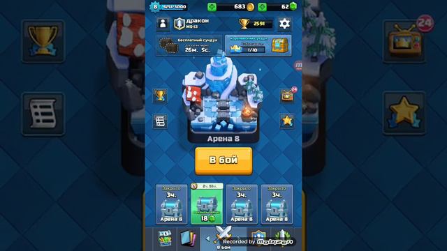 Эпические бои Clash Royale. смотреть онлайн