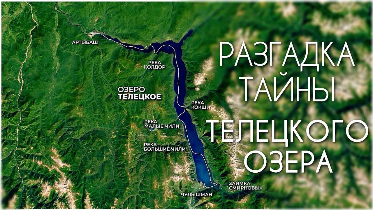 Телецкое озеро, найдено самое глубокое место/Хариус реки Чулышман/Часть #2 смотреть онлайн