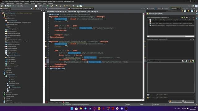 1С:EDT - ПРОГРАММНАЯ ГЕНЕРАЦИЯ ПАРОЛЯ смотреть онлайн