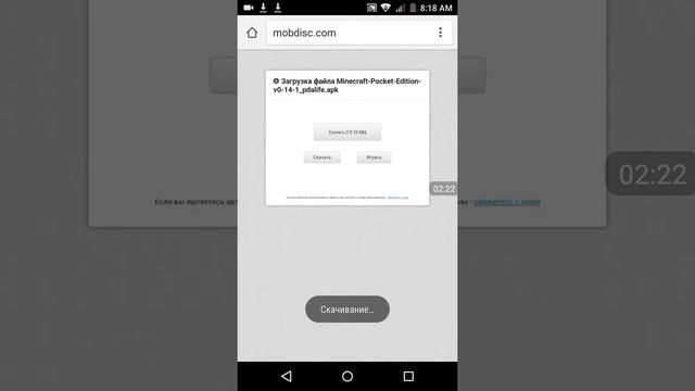 Как установить майнкрафт 0.15.0 и 0.14.1
