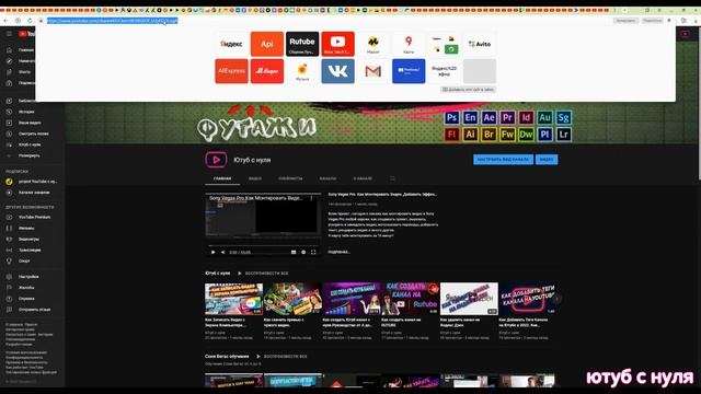 Как сделать перекрестные ссылки между YouTube и Яндекс Дзен смотреть онлайн