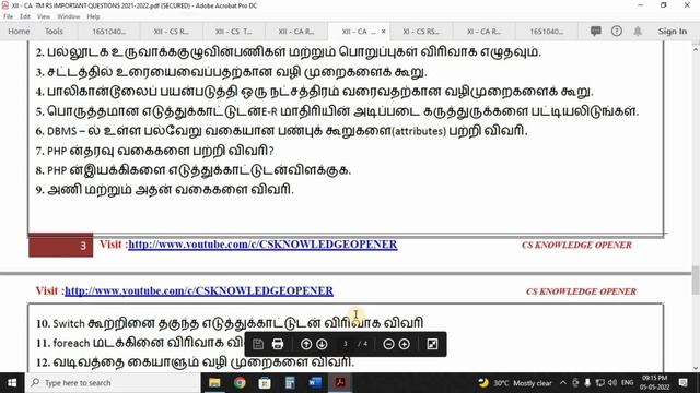 11th and 12th CS CA Public Exam important questions instruction 2022 смотреть онлайн
