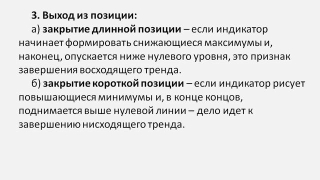 Индикатор Force Index FRC обучение часть 5 смотреть онлайн