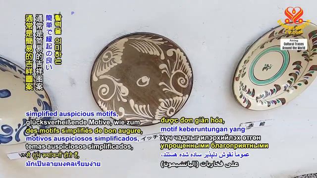 1373 CTAW The Rich Indigenous Culture Of The Ryukyuan People 6m