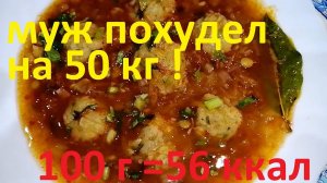 ХУДЕЕМ И СОХРАНЯЕМ ! ПОСТНЫЙ , НИЗКОКАЛОРИЙНЫЙ СУП С ЗЕЛЁНОЙ ЧЕЧЕВИЦЕЙ И ФРИКАДЕЛЬКАМИ ! ЧАСТЬ №39 !