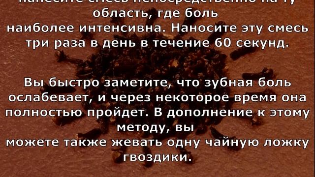 Всего два ингредиента! За 1 минуту избавит от невыносимой ЗУБНОЙ БОЛИ смотреть онлайн