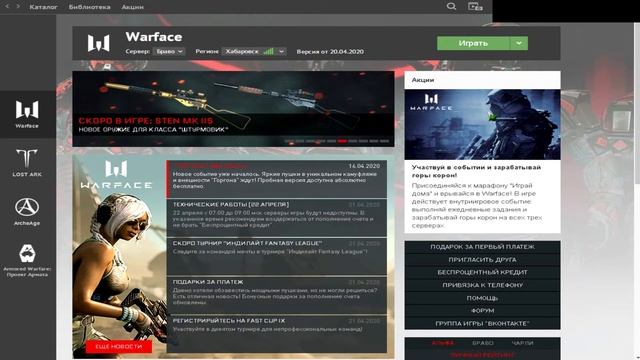 Как зайти в Warface через ЯНДЕКС, GMAIL, смотреть онлайн