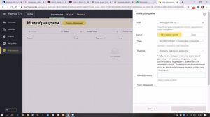 Как изменить банковские реквизиты в диспетчерской Яндекс такси. Где найти номер договора?