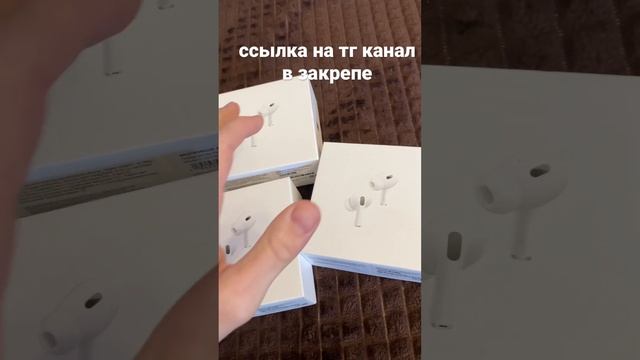 #airpods #apple #наушники #airpodspro