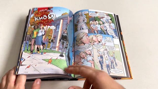 Обзор комикса «Новые Люди икс. Полное собрание Том 2» (Грант Моррисон) смотреть онлайн